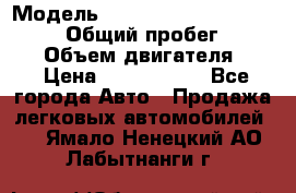  › Модель ­ Toyota Land Cruiser Prado › Общий пробег ­ 14 000 › Объем двигателя ­ 3 › Цена ­ 2 700 000 - Все города Авто » Продажа легковых автомобилей   . Ямало-Ненецкий АО,Лабытнанги г.